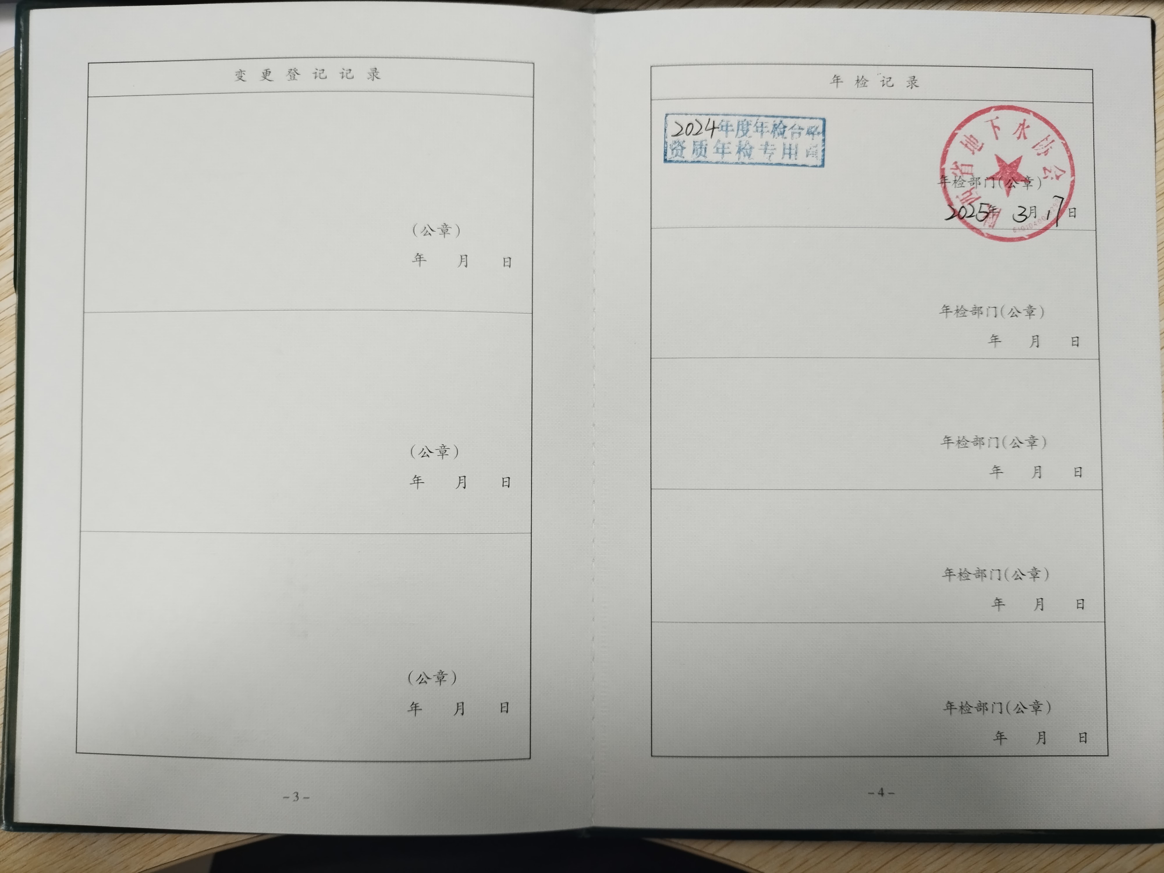 钻井副本.jpg